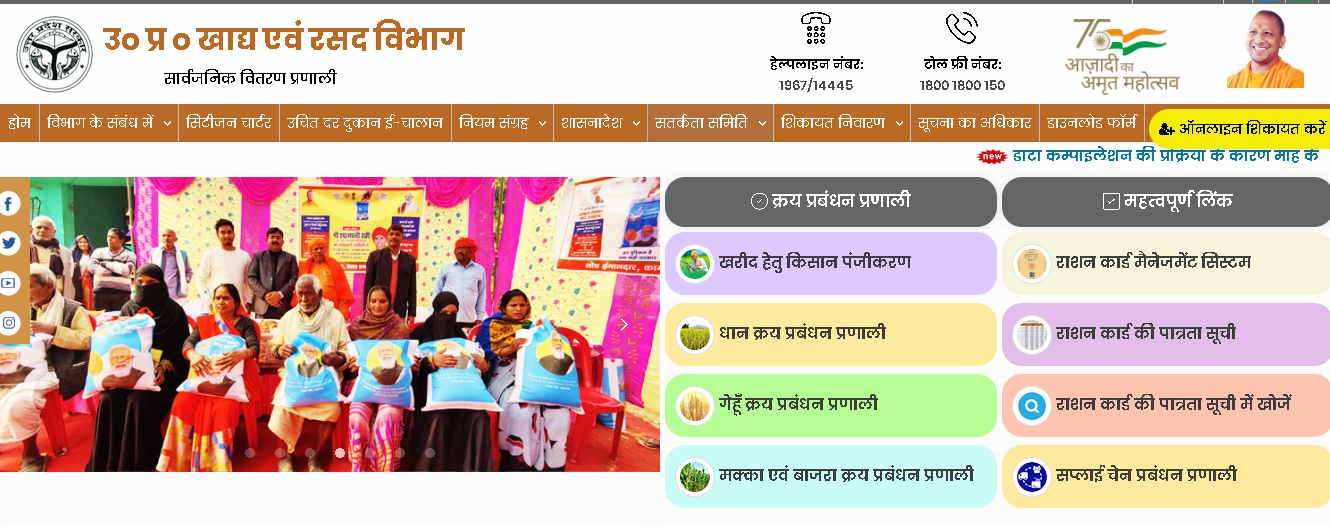 ration card ke liye kaise apply karen